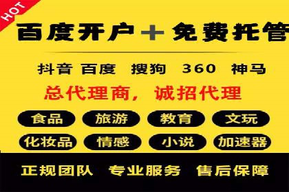 不同行业如何利用百度推广服务费提升效果